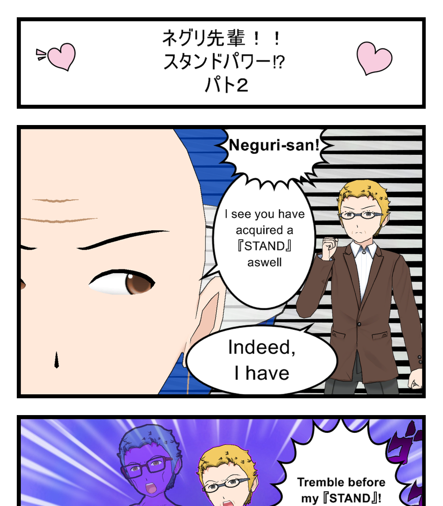 Neguri Senpai - Episode 6, Page 1: #006 Neguri-Senpai!! STAND-POWER!? - Part 2