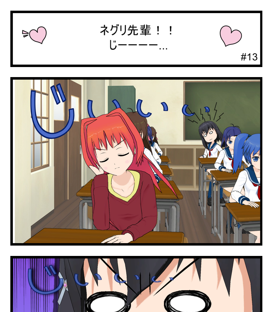 Neguri Senpai - Episode 13, Page 1: #013 Neguri-Senpai!! Stare...
