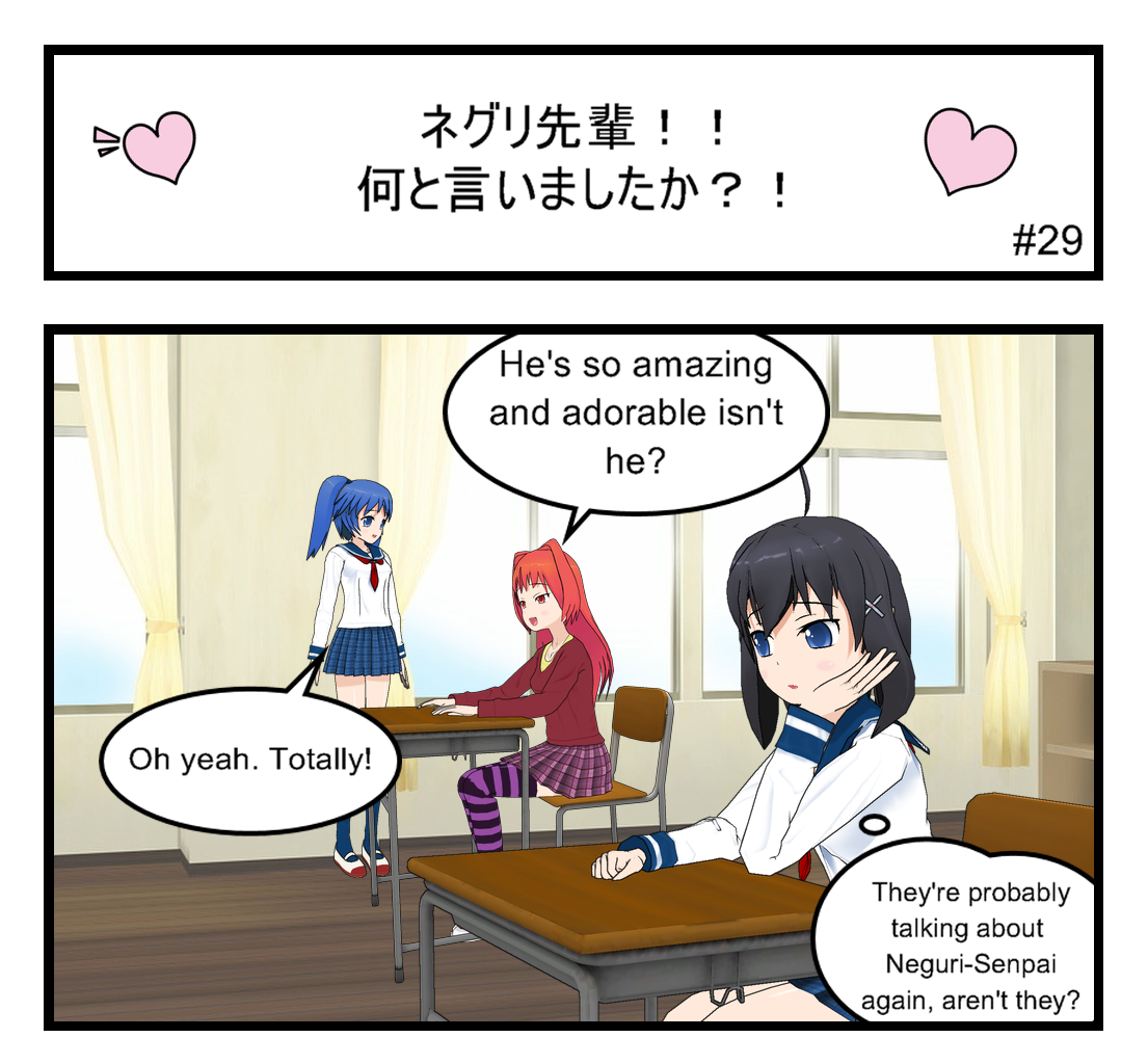 Neguri Senpai - Episode 29, Page 1: #029 Neguri-Senpai!! What did you just say?!