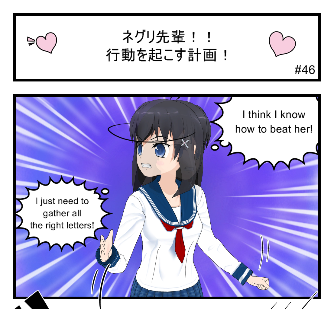 Neguri Senpai - Episode 46, Page 1: #046 Neguri-Senpai!! A plan going into action!