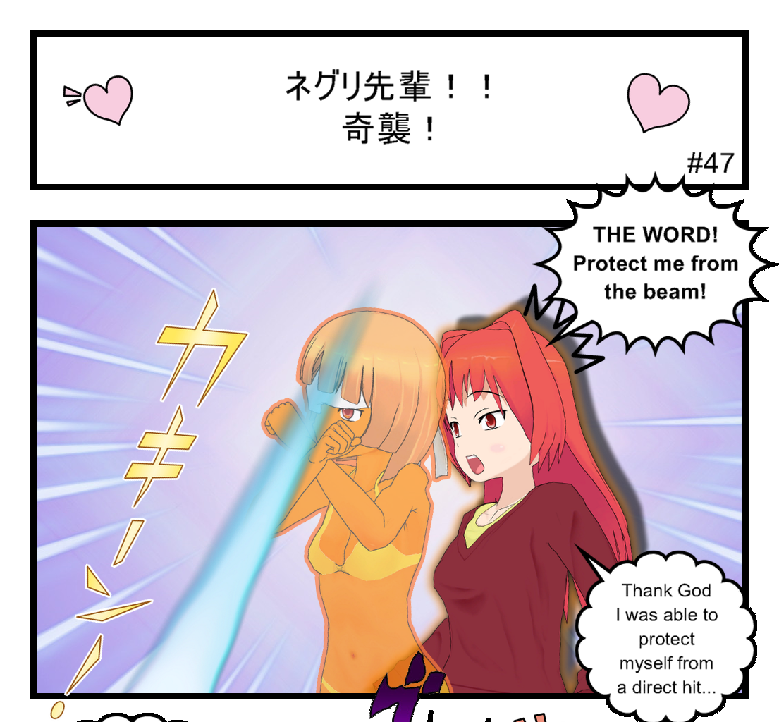 Neguri Senpai - Episode 47, Page 1: #047 Neguri-Senpai!! Surprise Attack!