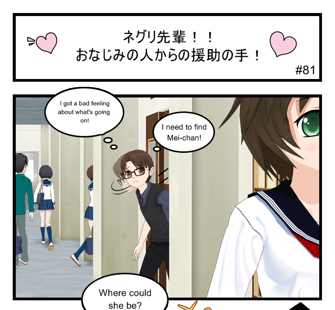 Neguri Senpai - Episode 83, Page 1: #081 Neguri-Senpai!! A helping hand from someone familiar!