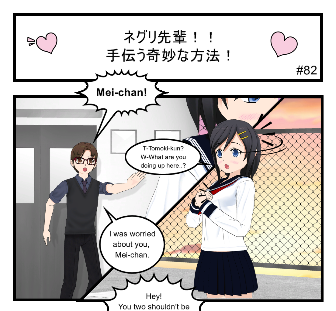 Neguri Senpai - Episode 84, Page 1: #082 Neguri-Senpai!! An odd way of helping!