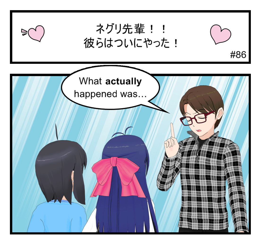 Neguri Senpai - Episode 88, Page 1: #086 Neguri-Senpai!! They finally did it!