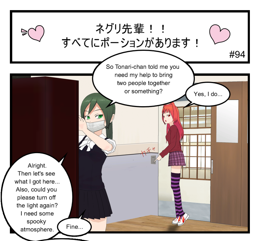 Neguri Senpai - Episode 97, Page 1: #094 Neguri-Senpai!! There's potion for everything!