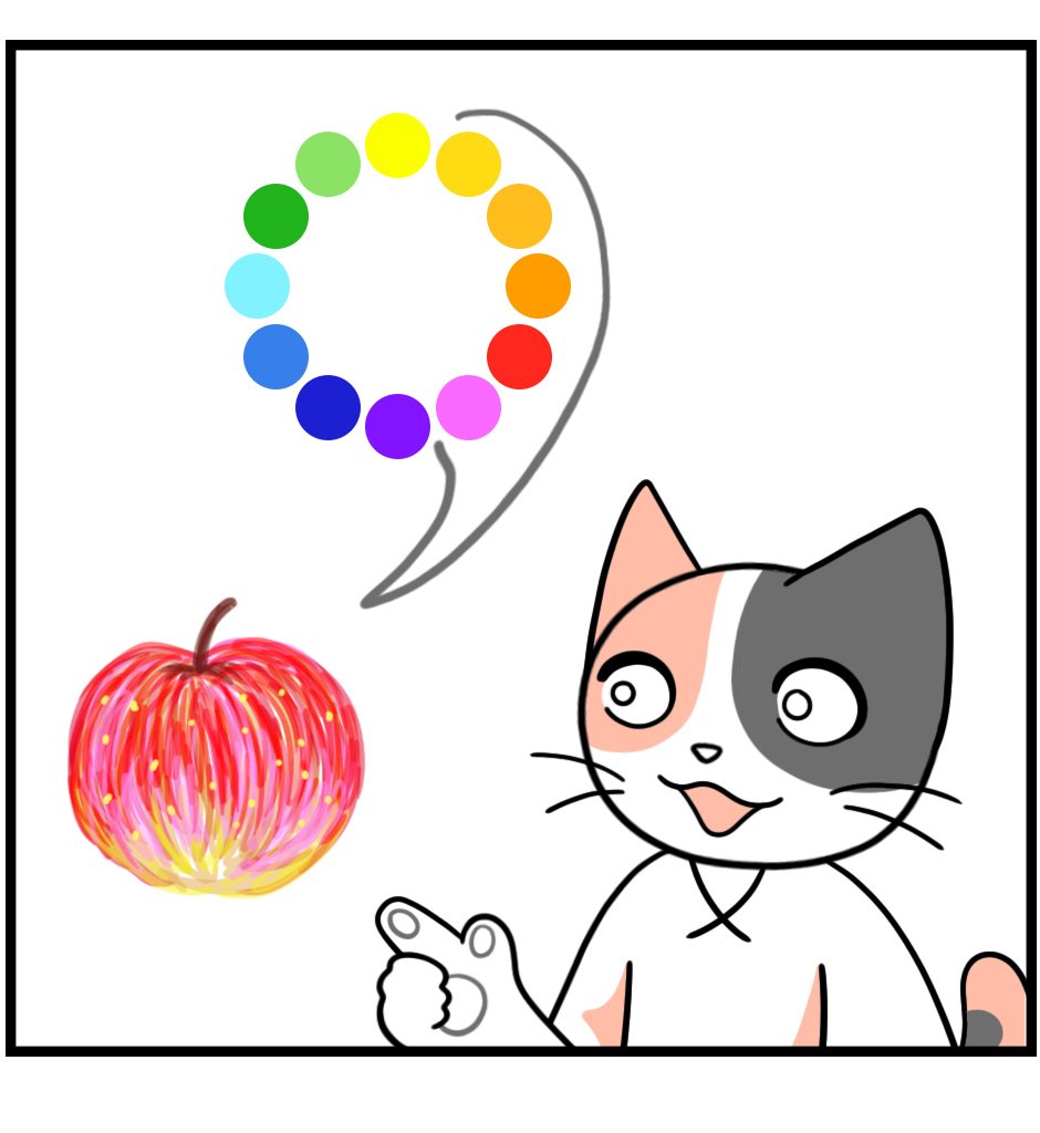 Mikesaka Art Class (◆Episodes are about art methods.) - Episode 5, Page 7: ◆The Color Wheel