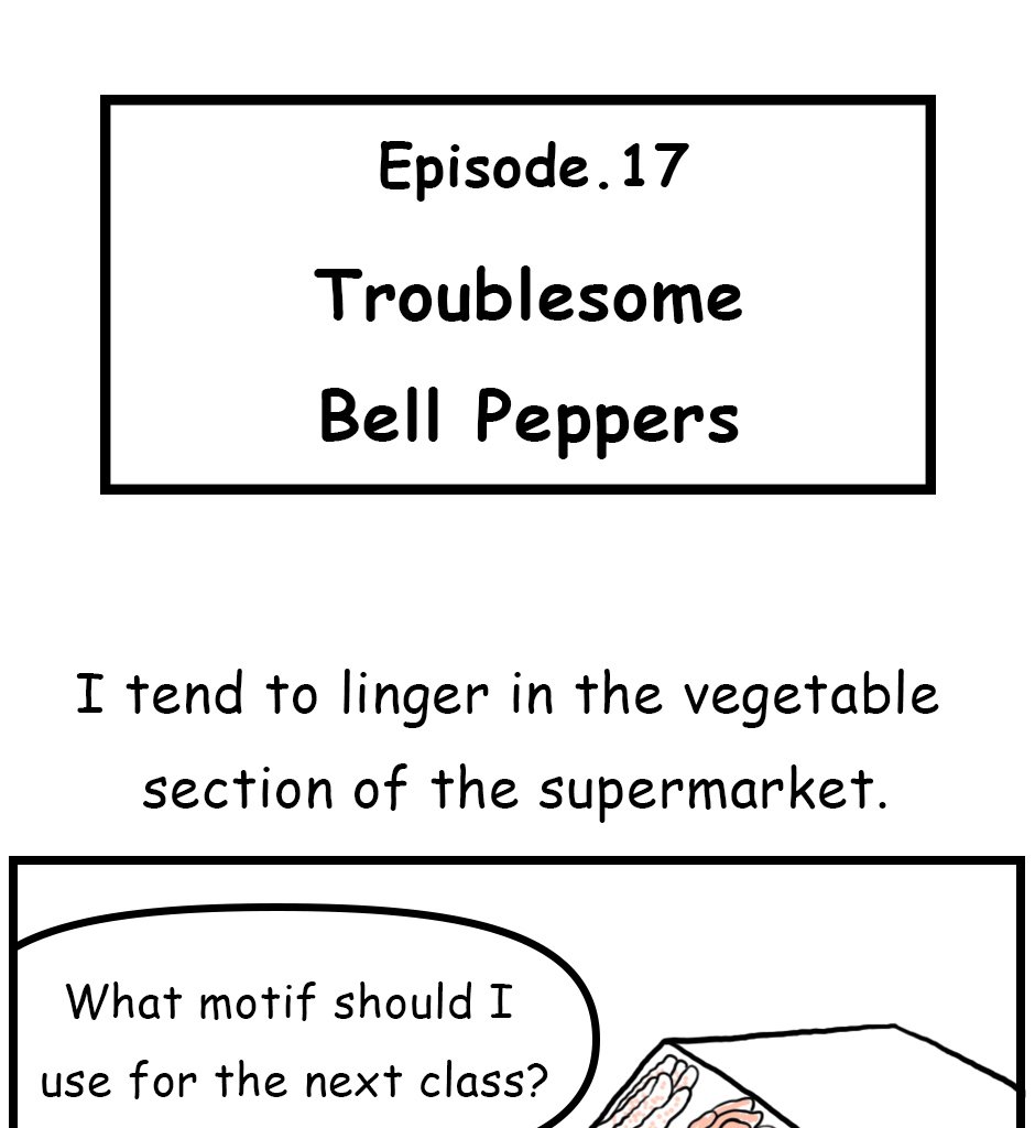 Mikesaka Art Class (◆Episodes are about art methods.) - Episode 19, Page 1: 17. Troublesome Bell Peppers