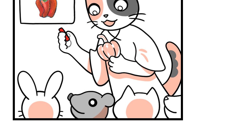 Mikesaka Art Class (◆Episodes are about art methods.) - Episode 19, Page 2: 17. Troublesome Bell Peppers