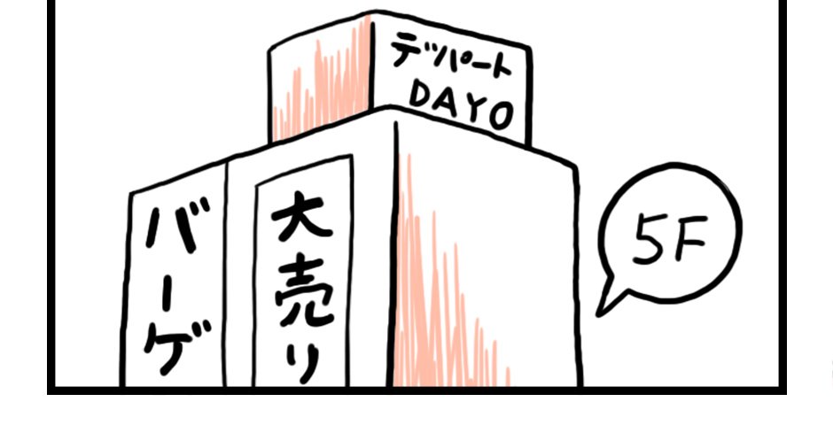 Mikesaka Art Class (◆Episodes are about art methods.) - Episode 32, Page 1: 28. A Child Who Can't Remember My Face(1/2)