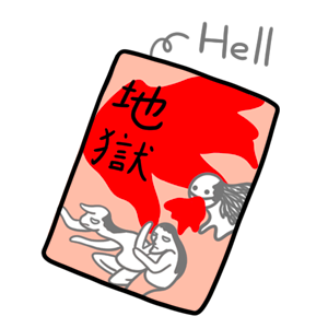 Mikesaka Art Class (◆Episodes are about art methods.) - Episode 117: 92. "Hell" Picture Book