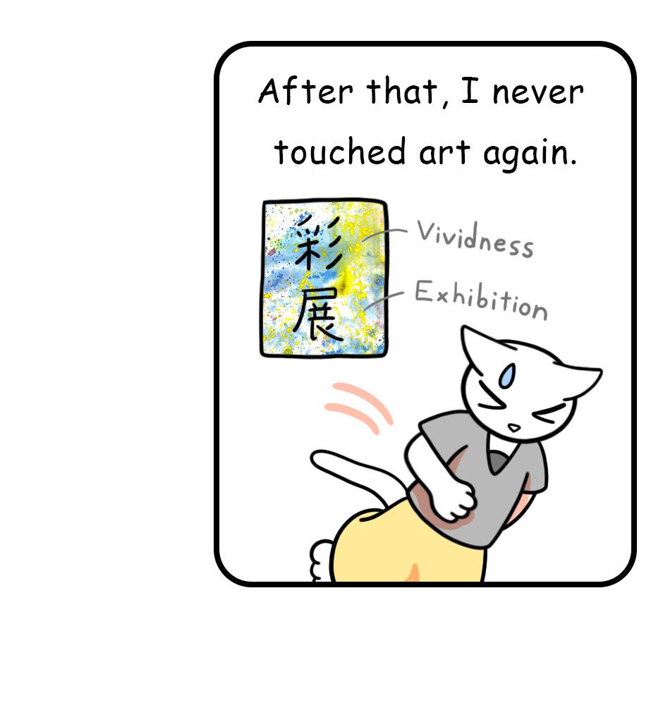 Mikesaka Art Class (◆Episodes are about art methods.) - Episode 180, Page 4: 145. Fly My Favors to You(1/2)