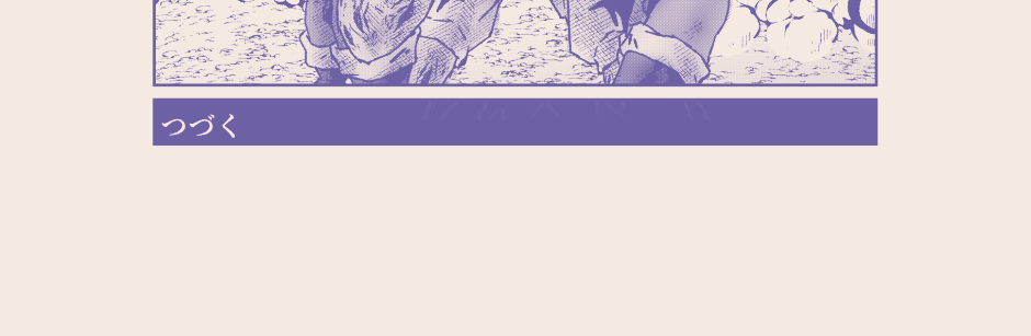 Blood Spine: Black Chapter - Episode 42, Page 2: Metal's Terminal Velocity [13]