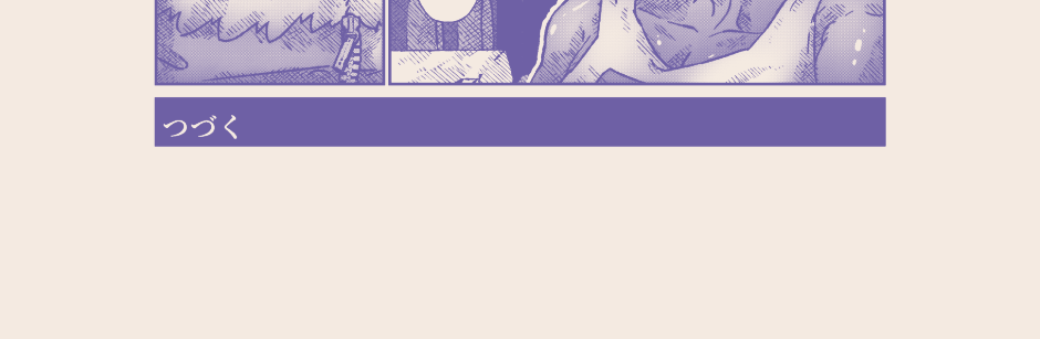 Blood Spine: Black Chapter - Episode 29, Page 5: Episode 2.5