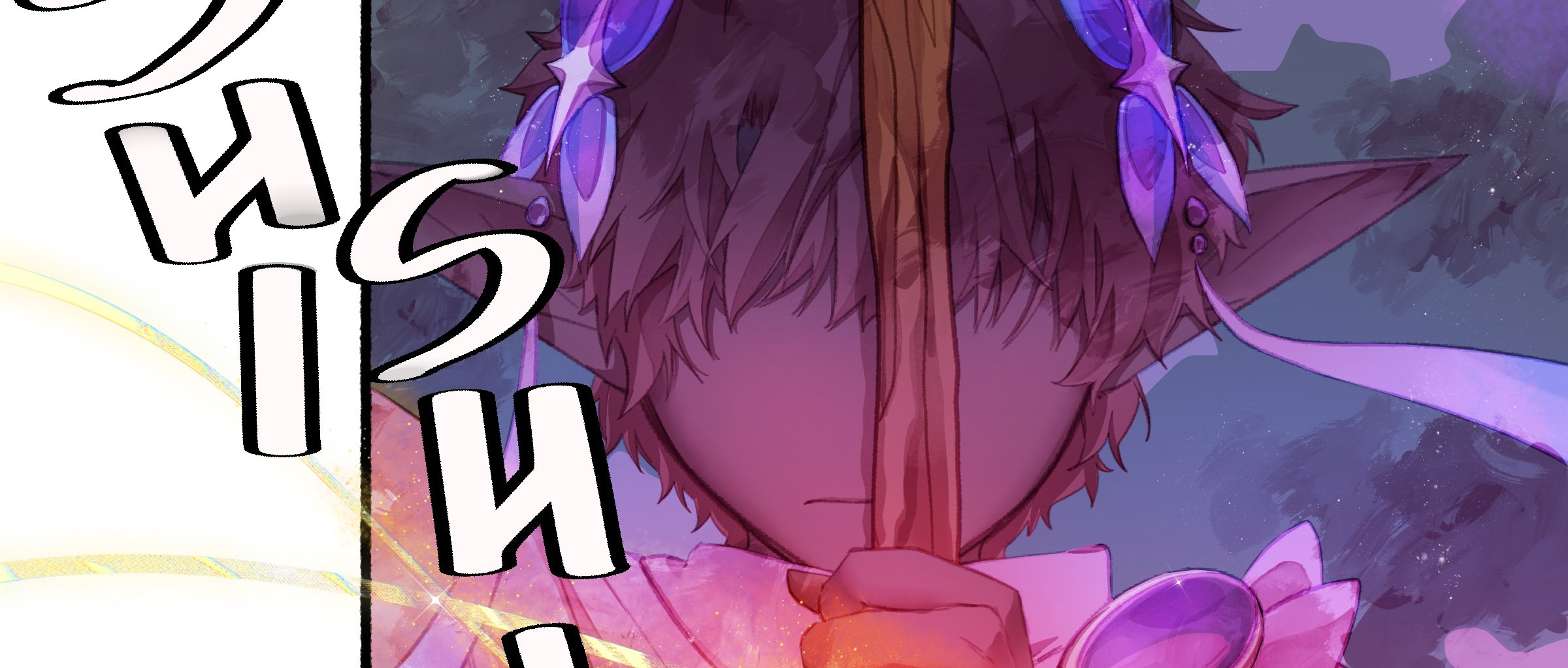 Riorien: The Light They Fear - Episode 2, Page 15:  [P2]